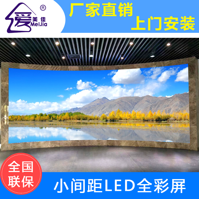 戶外全彩LED電子顯示屏P5